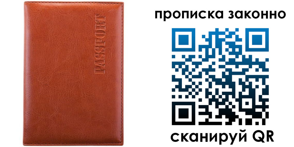 найти адрес прописки в Кирсанове