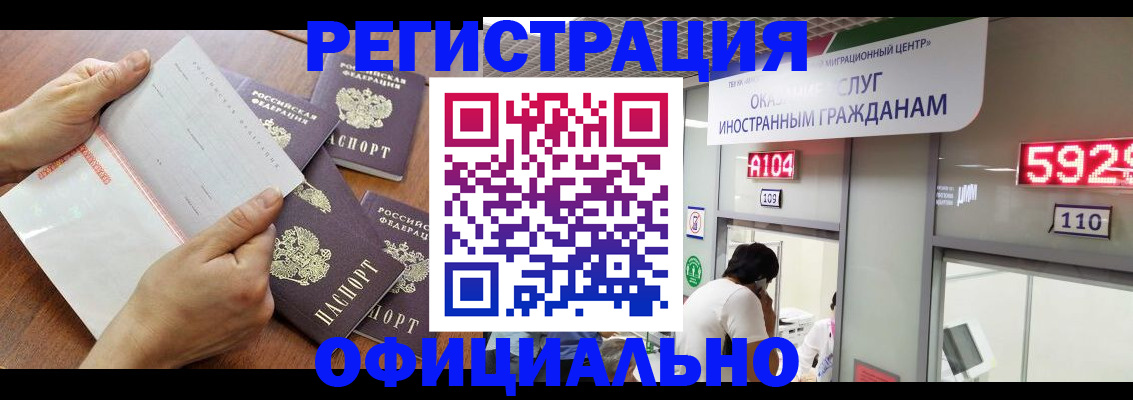 регистрация в Кирсанове