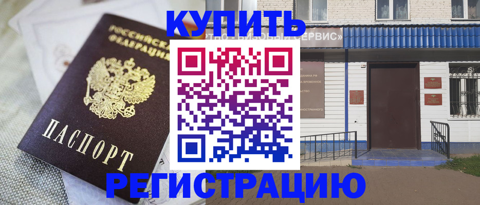 прописка поиск в Кирсанове