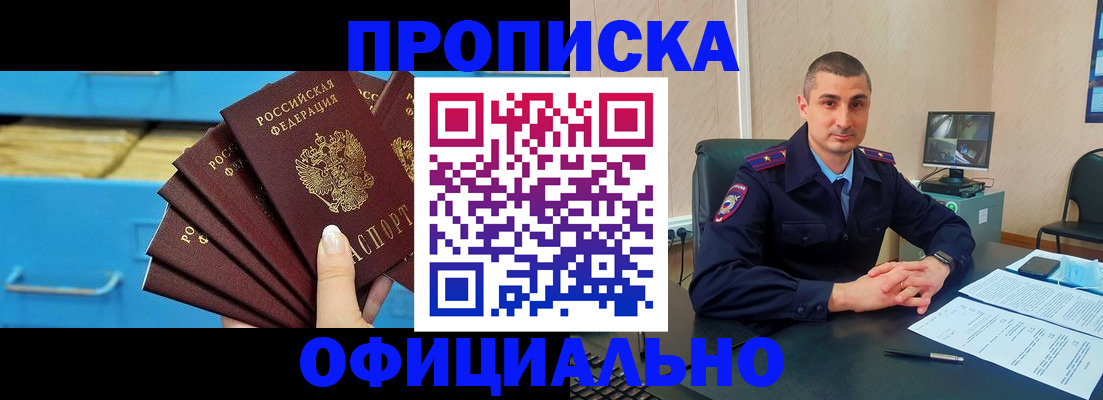 временная регистрация адрес в Кирсанове