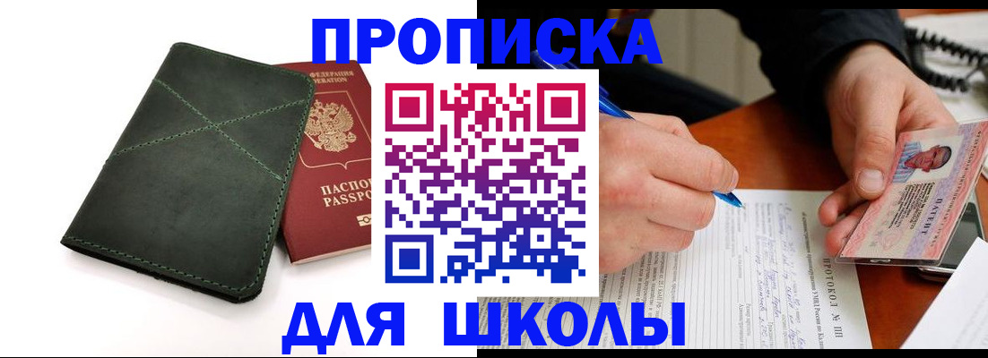 прописка в квартире в Кирсанове