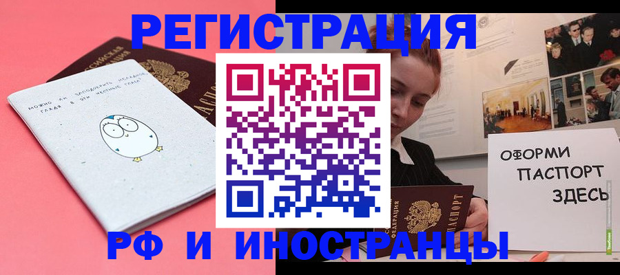 прописка 2025 в Кирсанове