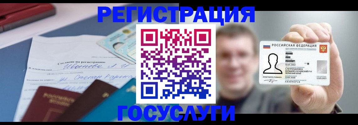 прописка 2025 в Кирсанове
