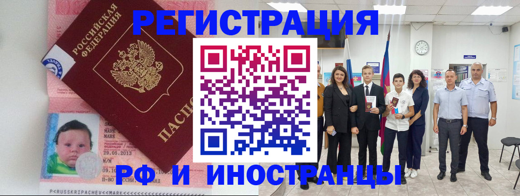 прописка для работы в Кирсанове