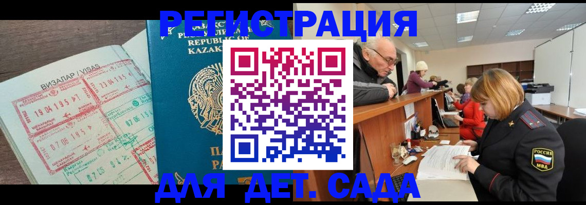 прописка гарантия в Кирсанове