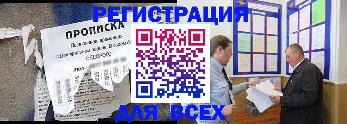 где прописаться в Кирсанове